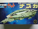 【未使用】【中古】メカコレクションNO.8 ナスカ艦
