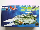 【未使用】【中古】メカコレクションNO.10 ゴーランド