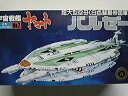 【中古】メカコレクションNO.7 バルゼー艦