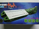 【中古-非常に良い】メカコレクションNO.26 ガミラス戦闘空母