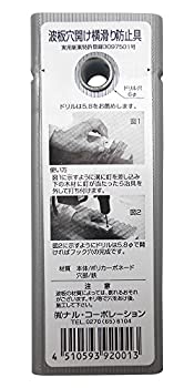 【未使用】【中古】ナル・コーポレーション 波板穴開け横滑り防止具 グレー