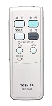 【未使用】【中古】東芝(TOSHIBA) 照明器具おやすみ切タイマー付蛍光灯ダイレクトリモコン FRC-165T