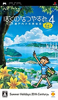 【未使用】【中古】ぼくのなつやすみ4 瀬戸内少年探偵団、ボクと秘密の地図 - PSP