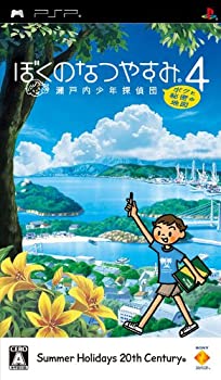 【中古-非常に良い】ぼくのなつやすみ4 瀬戸内少年探偵団、ボクと秘密の地図 - PSP 【中古-非常に良い】ぼくのなつやすみ4 瀬戸内少年探偵団、ボクと秘密の地図 - PSP