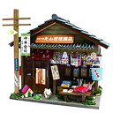 【中古】ビリー 手作りドールハウスキット 昭和シリーズキット 駄菓子屋 8532