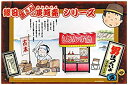 【中古】童友社 男はつらいよ 寅さんの啖呵売シリーズ 寅次郎と古本 あんず飴屋 屋台付