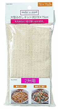 【未使用】【中古】パール金属 make a good 大型 ふかしネット (約)78×75cm C-4919 【未使用】【中古】パール金属 make a good 大型 ふかしネット (約)78×75cm C-4919