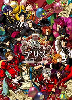 【中古-非常に良い】【輸入・日本仕様】ジョーカーの国のアリス ~wonderful Wonder World~