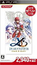 【中古-非常に良い】イース -ナピシュテムの匣- 特別版 コナミ・ザ・ベスト - PSP