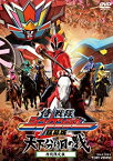 【中古】侍戦隊シンケンジャー 銀幕版 天下分け目の戦(特別限定版) [DVD]