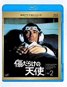 【未使用】【中古】傷だらけの天使 Vol.2(Blu-ray Disc)