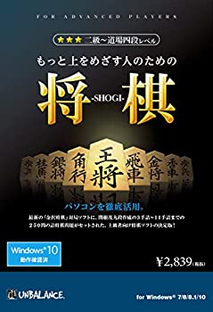 【未使用】【中古】もっと上をめざす人のための将棋