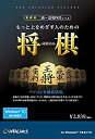 【中古】もっと上をめざす人のための将棋