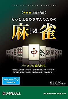 【中古】【輸入・日本仕様】もっと上をめざす人のための麻雀【メーカー名】アンバランス【メーカー型番】【ブランド名】アンバランス【商品説明】もっと上をめざす人のための麻雀こちらは国内使用されていた商品を海外販売用で買取りした物です。 付属品については商品タイトルに付属品についての記載がない場合がありますので、 ご不明な場合はメッセージにてお問い合わせください。 また、画像はイメージ写真ですので画像の通りではないことがございます。ビデオデッキ、各プレーヤーなど在庫品によってリモコンが付属してない場合がございます。限定版の付属品、ダウンロードコードなど付属なしとお考え下さい。中古品の場合、基本的に説明書・外箱・ドライバーインストール用のCD-ROMはついておりません。当店では初期不良に限り、商品到着から7日間は返品を 受付けております。 お客様都合のご返品はお受けしておりませんのでご了承下さい。ご注文からお届けまでご注文⇒ご注文は24時間受け付けております。お届けまで3営業日〜10営業日前後とお考え下さい。 海外倉庫からの発送の場合は3週間ほどお時間を頂戴致します。※併売品の為、在庫切れの場合はご連絡させて頂きます。※離島、北海道、九州、沖縄は遅れる場合がございます。予めご了承下さい。※ご注文後、当店より確認のメールをする場合がございます。ご返信が無い場合キャンセルとなりますので予めご了承くださいませ。