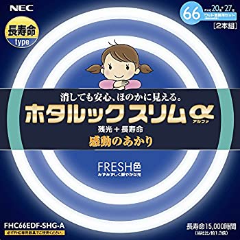 【中古】NEC 丸形スリム蛍光灯(FHC) ホタルックスリムα 66W 20形+27形パック品 昼光色 FHC66EDF-SHG-A