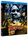 【中古】ファイナル デッドサーキット 3Dプレミアム エディション〈2枚組〉(初回限定生産) Blu-ray