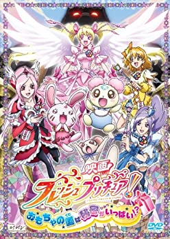 楽天ムジカ＆フェリーチェ楽天市場店【未使用】【中古】映画フレッシュプリキュア!おもちゃの国は秘密がいっぱい!?（初回限定版） [DVD]