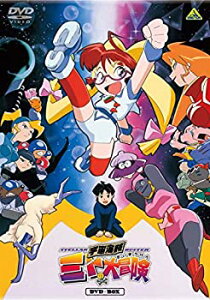 【中古】EMOTION the Best 宇宙海賊ミトの大冒険 DVD-BOX
