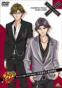 【未使用】【中古】テニスの王子様 TVアニメ版ペアプリDVD 1 手塚国光×跡部景吾 【未使用】【中古】テニスの王子様 TVアニメ版ペアプリDVD 1 手塚国光×跡部景吾