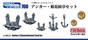 【中古】ファインモールド 1/700 ナノ・ドレッドシリーズ アンカー・菊花紋章セット プラモデル用パーツ WA12