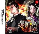 【中古-非常に良い】探偵 神宮寺三郎DS 赤い蝶