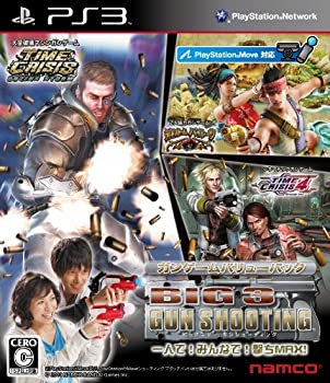 【中古】BIG 3 GUN SHOOTING - PS3