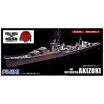 【未使用】【中古】フジミ模型 1/700 帝国海軍シリーズ 日本海軍駆逐艦 秋月フルハルモデル FH-9当店取り扱いの中古品についてこちらの商品は中古品となっております。 付属品の有無については入荷の度異なり、商品タイトルに付属品についての記載がない場合もございますので、ご不明な場合はメッセージにてお問い合わせください。 買取時より付属していたものはお付けしておりますが、付属品や消耗品に保証はございません。中古品のため、使用に影響ない程度の使用感・経年劣化（傷、汚れなど）がある場合がございますのでご了承下さい。また、中古品の特性上ギフトには適しておりません。当店は専門店ではございませんので、製品に関する詳細や設定方法はメーカーへ直接お問い合わせいただきますようお願い致します。 画像はイメージ写真です。ビデオデッキ、各プレーヤーなど在庫品によってリモコンが付属してない場合がございます。限定版の付属品、ダウンロードコードなどの付属品は無しとお考え下さい。中古品の場合、基本的に説明書・外箱・ドライバーインストール用のCD-ROMはついておりませんので、ご了承の上お買求め下さい。当店での中古表記のトレーディングカードはプレイ用でございます。中古買取り品の為、細かなキズ・白欠け・多少の使用感がございますのでご了承下さいませ。ご返品について当店販売の中古品につきまして、初期不良に限り商品到着から7日間はご返品を受付けておりますので 到着後、なるべく早く動作確認や商品確認をお願い致します。1週間を超えてのご連絡のあったものは、ご返品不可となりますのでご了承下さい。中古品につきましては商品の特性上、お客様都合のご返品は原則としてお受けしておりません。ご注文からお届けまでご注文は24時間受け付けております。当店販売の中古品のお届けは国内倉庫からの発送の場合は3営業日〜10営業日前後とお考え下さい。 海外倉庫からの発送の場合は、一旦国内委託倉庫へ国際便にて配送の後にお客様へお送り致しますので、お届けまで3週間から1カ月ほどお時間を頂戴致します。※併売品の為、在庫切れの場合はご連絡させて頂きます。※離島、北海道、九州、沖縄は遅れる場合がございます。予めご了承下さい。※ご注文後、当店より確認のメールをする場合がございます。ご返信が無い場合キャンセルとなりますので予めご了承くださいませ。