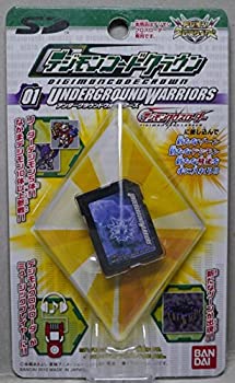 【中古】デジモンクロスウォーズ デジモンコードクラウン01 ~UNDERGROUND WARRIORS~