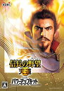【未使用】【中古】信長の野望・天道 with パワーアップキット