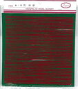 【中古-非常に良い】津川洋行 H-8 花畑 (赤)