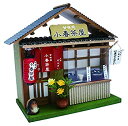 【未使用】【中古】ビリー 手作りドールハウスキット 街角のお店キット 和風シリーズ ぜんざい屋 8771