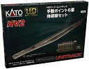【中古-非常に良い】KATO HOゲージ HV-2 手動ポイント6番待避線セット 3-112 鉄道模型 レールセット