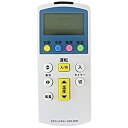【中古】07-0128 エアコン汎用リモコン OAR-450N(2)