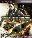 【中古-非常に良い】エースコンバット アサルト・ホライゾン - PS3(2)