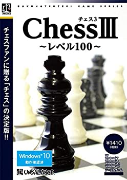 【中古】【輸入・日本仕様】爆発的1480シリーズ ベストセレクション チェス3