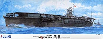 【中古】フジミ模型 1/350 旧日本海軍航空母艦 飛龍