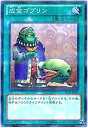 【未使用】【中古】PA◇成金ゴブリン(TP23-JP002)