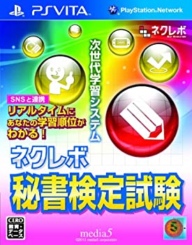 【未使用】【中古】ネクレボ秘書検定試験 - PS Vita
