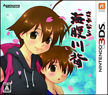 【未使用】【中古】さよなら 海腹川背 特典 オリジナルサウンドトラック付 - 3DS