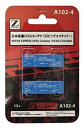 【未使用】【中古】ロクハン Zゲージ A102-4 日本通運 U55Aコンテナ (55ビックエコライナー) 2個入り