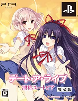 【中古】デート・ア・ライブ 凜祢ユートピア (限定版) (原作者書き下ろし小説&ゲーム原画集、シチュエーションドラマCD 同梱) - PS3