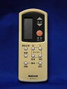 【中古-非常に良い】ナショナル エアコンリモコン A75C563