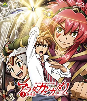 【中古-非常に良い】アラタカンガタリ~革神語~ 2 (完全生産限定版) [Blu-ray]