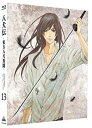 【中古】八犬伝—東方八犬異聞— (Hakkenden: Eight Dogs of the East) 13 (初回限定版) (最終巻)...