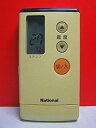 【中古-非常に良い】パナソニック ナショナル エアコンリモコン A75C459