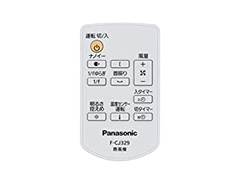 【中古】パナソニック Panasonic 扇風機 リモコン FFE2810226