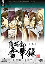 【中古】薄桜鬼 雪華録 DVD-SET