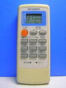 【中古】三菱電機 エアコンリモコン MP051