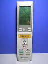 【中古-非常に良い】パナソニック エアコンリモコン A75C3546