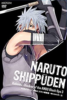 【中古】NARUTO -ナルト- 疾風伝 カカシ暗部篇 ~闇を生きる忍~ 3 [DVD]